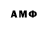 Меф VHQ Arthur tussik