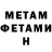 МЕТАДОН methadone WARFACE VLAD