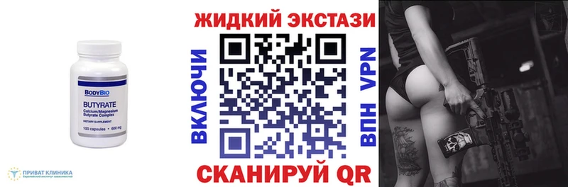 Бутират Butirat  Циолковский 