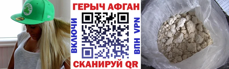 ГЕРОИН афганец  продажа наркотиков  Циолковский 